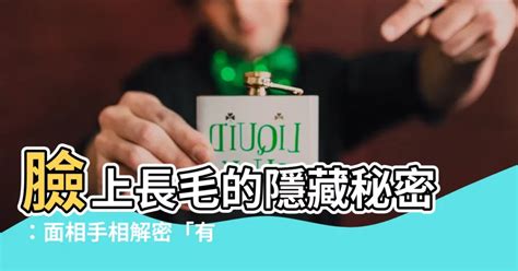 鼻頭長毛|鼻頭長毛的困擾與解決之道